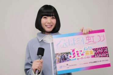 【でんぱ組虹コン】夢眠ねむのオーディション開催宣言！