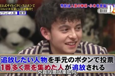 人狼〜嘘つきは誰だ？～village6～