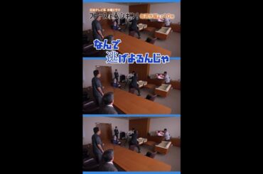 リモコン争奪戦･･･!!「ファーストペンギン！」毎週水曜よる10時 #Shorts #奈緒 #堤真一 #鈴木伸之 #渡辺大知