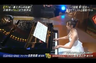 HKT48 森保まどか  『かもめが翔んだ日』  ﾋﾟｱﾉ解析 TEPPEN 2017 秋