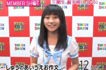 NMB48「MEMBER SHOT」 #03 薮下柊
