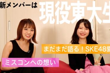 【暴露】絶対に言えない話！東大王・鈴木光は〇〇！？現役東大生を徹底深掘り！最後はまさかのサプライズが•••