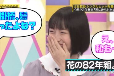 続・髪を切った時のお約束