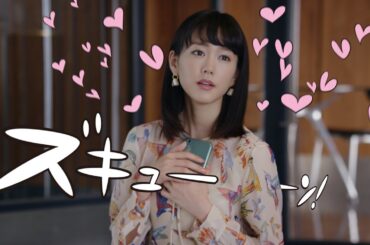 桐谷美玲、“先輩”斎藤工の一言に「ズキューン！」　「ワイモバイル」新CM「ズキュン！1980」シリーズ 「登場」編