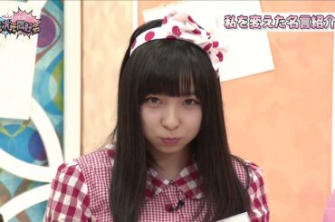 あまりにもカワイイのでUPしてみた。神宿、一ノ瀬みかの萌えセリフ#01【月刊 アニ愛でるTV！】