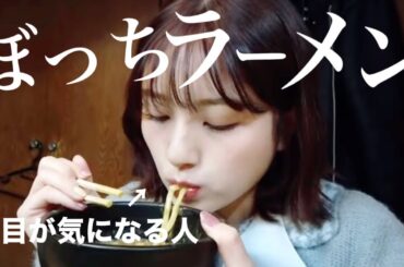 【チートデイ】ダイエット中に貪るラーメンが最高に美味しい話