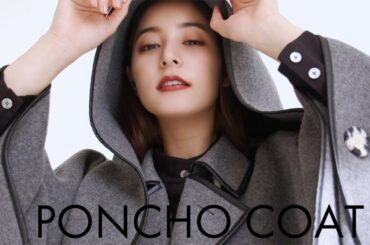 新木優子×SNIDEL×sweetトリプルコラボ！8通りに着こなせるコート制作　前回は発売5分で完売も！