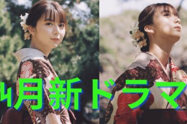 上白石萌歌、4月新ドラマ「すごいもの作っているんじゃないかな」、明治学院大卒業を報告「両手で抱えきれないほどの財産」