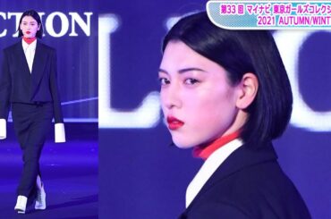 三吉彩花、ロングスカート×ジャケットコーデでキリリ　TGCランウエーに登場