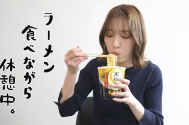 かやちゃんラーメン食べながら休憩中🍜お仕事、新生活の話☀️