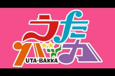 20150313 MBSうたバッカ・武藤彩未
