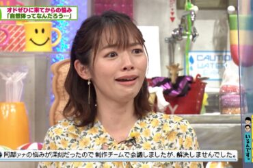 阿部アナが泣いちゃった！！！(オードリーさん、ぜひ会ってほしい人がいるんです。)