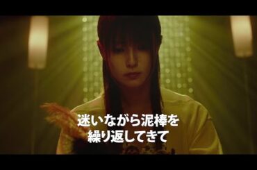 深田恭子、瀬戸康史、橋本環奈らがキャラクターを解説「劇場版　ルパンの娘」特別映像