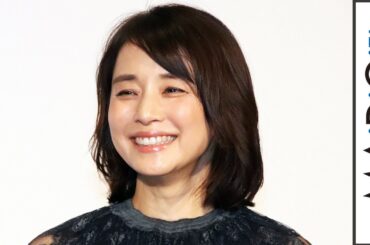 石田ゆり子、撮影は「毎日つらかった」　愛する息子を思う母親役振り返る　映画「望み」初日舞台あいさつ