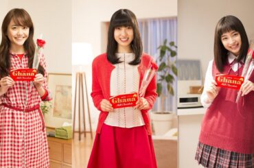 土屋太鳳＆松井愛莉、広瀬すずが「母の日」サプライズ　ガーナミルクチョコレート新CM「母の日2016」篇・インタビュー＆メイキング