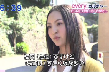 新CMに起用 HKT森保まどかさん