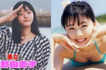 【瀧野由美子】STUの絶対的エース。ゆみりん【YumikoTakino】