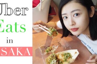 【Uber Eats】大阪グルメ楽しんだ🐙ホテル生活充実✨