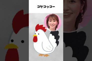 カラスの物まね「コケコッコー」間違えちゃった！／ ももクロ 佐々木彩夏 高城れに #shorts