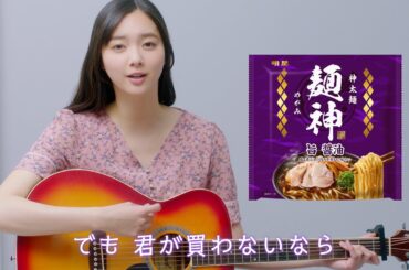 新川優愛、「ポケットからきゅんです！」替え歌を弾き語り