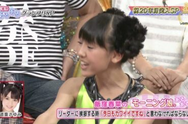 元AKB48・前田敦子「道重さゆみは40点」