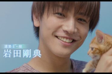 岩田剛典＆杉咲花主演の純愛映画『パーフェクトワールド　君といる奇跡』特報