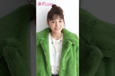 「美的」表紙を飾る川口春奈さんからのメッセージ！ #shorts