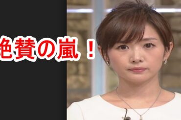 高島彩のママさん写真が絶賛の嵐！