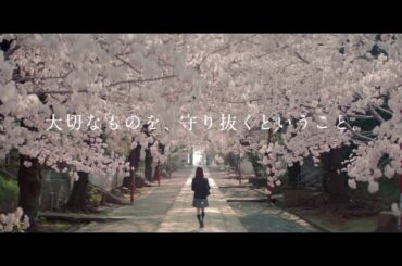 「見守るということ。」篇 90秒