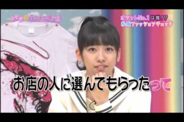 真山りかのファッションを道端カレンがチェックする