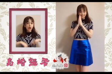 島崎遥香Make you happy - NiziU