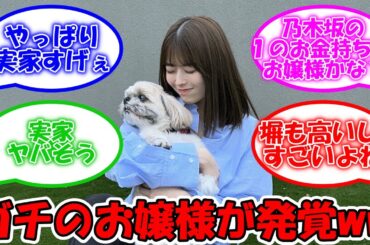 岩本蓮加の実家が凄すぎる件ww #乃木坂46 #岩本蓮加 【坂道オタ反応集】