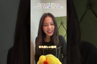 ミイヒが矯正外れたら、つぶれるくらい抱きしめてあげる #niziu #mako #miihi #shorts