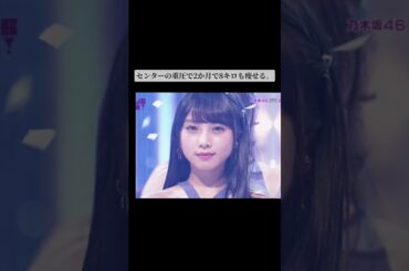 【乃木坂46】与田祐希の凄さが分かる#乃木坂46 #shorts