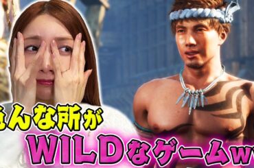 【WILD HEARTS】誰もそこをワイルドにしろって言ってないでしょ！！＃2