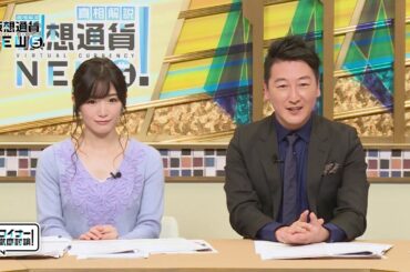 第7『#仮想通貨ってこれからも儲かるの？』 １ KAZMAX × 藤巻健史 × 三崎優太 × 山本潤 MC 堀潤 榎本麗美 【 #真相解説仮想通貨NEWS! 】