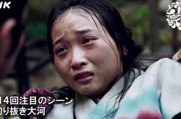 信長と家康を救う！阿月(伊東蒼)が命がけで伝えた市(北川景子)からのメッセージ。| 切り抜き大河 | 大河ドラマ「どうする家康」| NHK