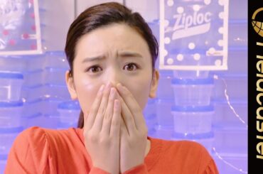 永野芽郁のリアクションがかわいすぎる【Ziploc】
