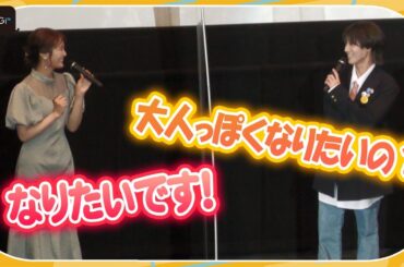 乃木坂46清宮レイの「大人っぽくなりたい」に7ORDER安井謙太郎が回答！　鈴木拡樹は“相棒”に質問パス　映画「死神遣いの事件帖 -月花奇譚-」初日舞台あいさつ