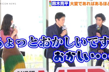 中条あやみ＆賀来賢人、鈴木亮平の熱すぎる撮影エピソードに強烈ツッコみ　劇場版『TOKYO MER～走る緊急救命室～』完成披露報告会見