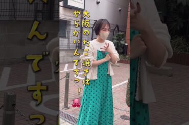 関西テレビ「よ〜いドン！」レギュラー出演中！見てね☺️【伊原六花】 #shorts