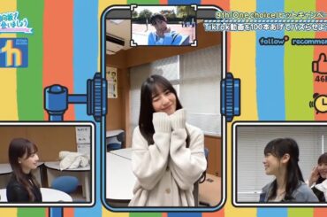 【日向坂46】表情チャレンジ【金村美玖 小坂菜緒 高本彩花 丹生明里 宮地すみれ】