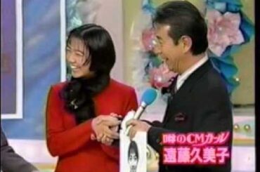 1996_CM_endo_kumiko.asf