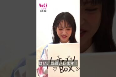 浜辺美波 が宝塚の男役になりきり！ #shorts