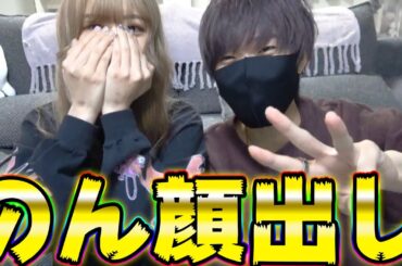 【実写】ついにのんが顔出しします。【ガチ】