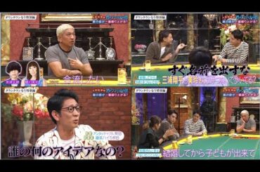 ウンタウンなう 『ダウンタウンなう特別編』三浦翔平と美玲さんが手つないで歩いてる? 🍻 松本人志はファンキー加藤と手つないだの?
