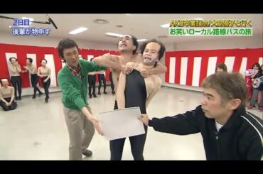 『めちゃ2イケてるッ!』🅷🅾🆃 「AKB卒業記念!大島優子と行く! お笑いローカル路線バスの旅」