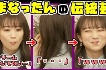 いつものやつをしてくれるまなったん【秋元真夏】