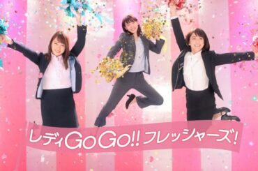 川栄李奈、平祐奈、飯豊まりえ  AOKI「チアガール」 篇 TVCM