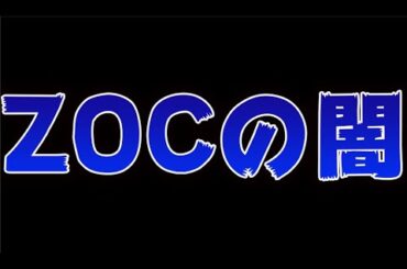 【大炎上】ZOCの大森靖子がメンバーにパワハラ…音源が流出しててやばい事になってる…他メンバーの裏垢も晒されててえぐい事に…